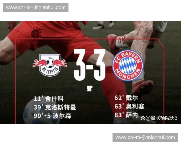 阿森纳拜仁巴黎同积20球 豪门进攻输出呈现均衡态势